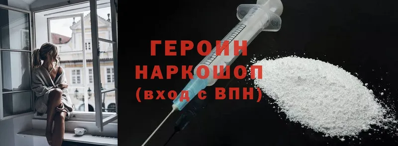 Героин Heroin  закладка  MEGA ССЫЛКА  Оса 